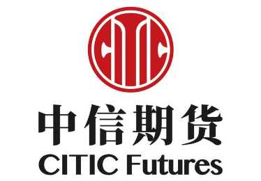 中信期貨